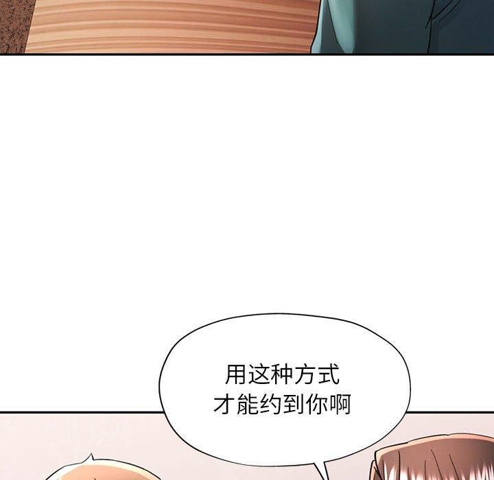 [韩国漫画] 可以爱你吗 剧情,熟女人妻#[147P]-94