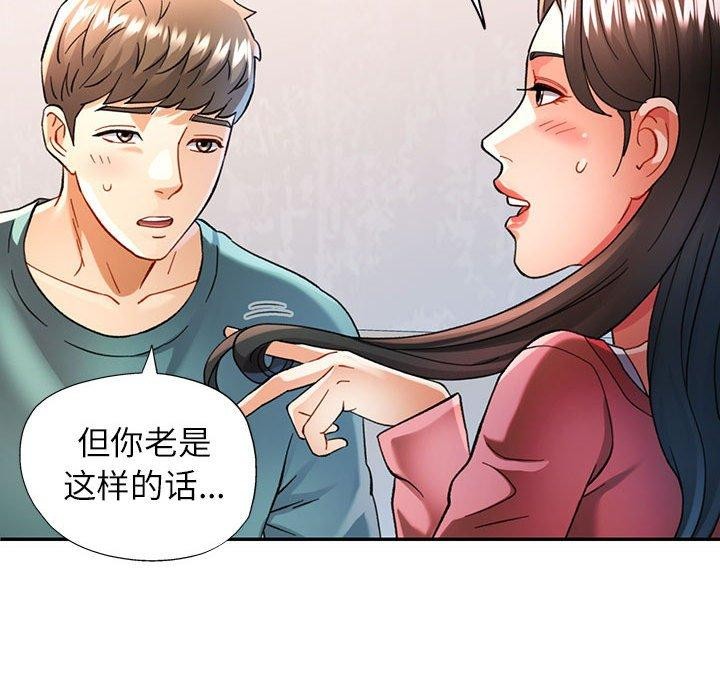 [韩国漫画] 可以爱你吗 剧情,熟女人妻#[147P]-95