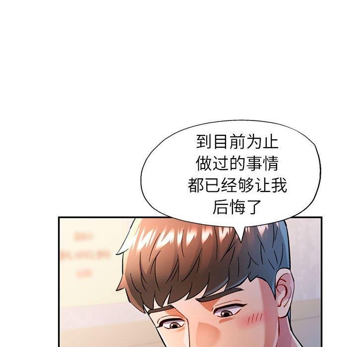 [韩国漫画] 可以爱你吗 剧情,熟女人妻#[147P]-98