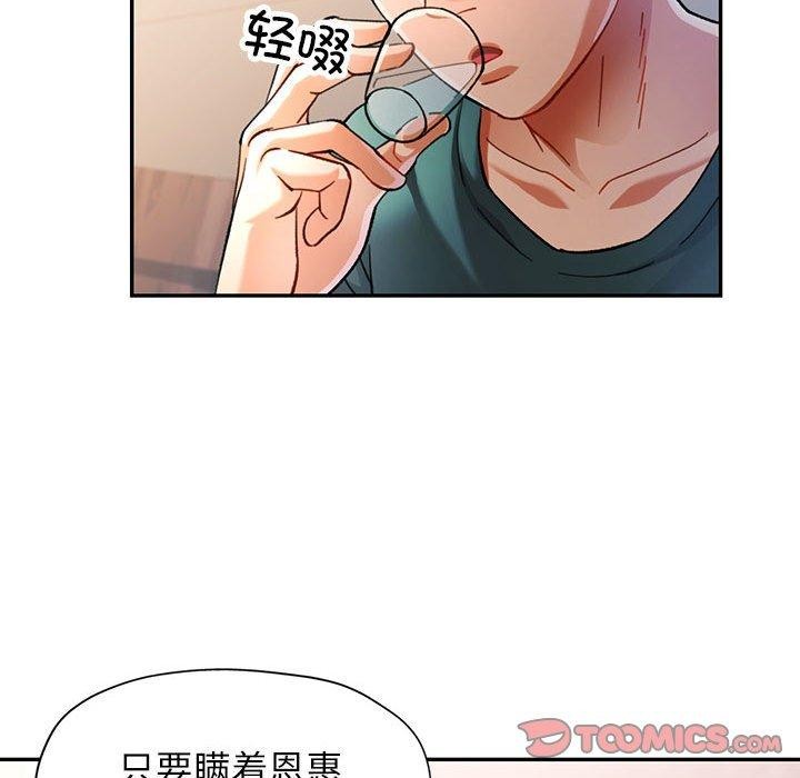 [韩国漫画] 可以爱你吗 剧情,熟女人妻#[147P]-99