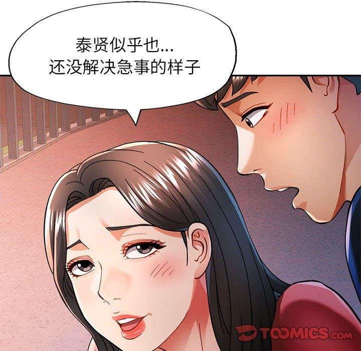 [韩国漫画] 可以爱你吗 剧情,熟女人妻#[135P]-105