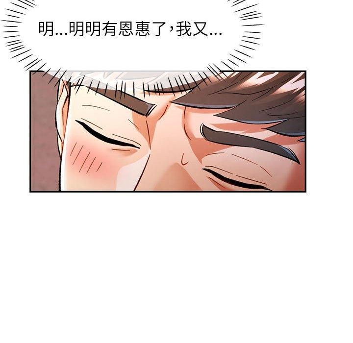[韩国漫画] 可以爱你吗 剧情,熟女人妻#[135P]-116