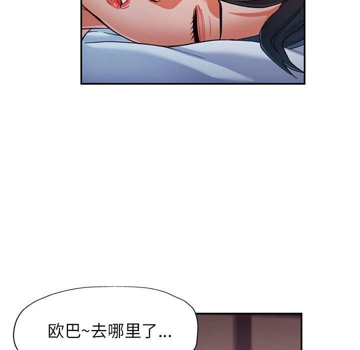 [韩国漫画] 可以爱你吗 剧情,熟女人妻#[135P]-121
