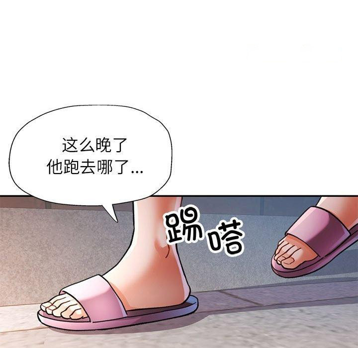 [韩国漫画] 可以爱你吗 剧情,熟女人妻#[135P]-128