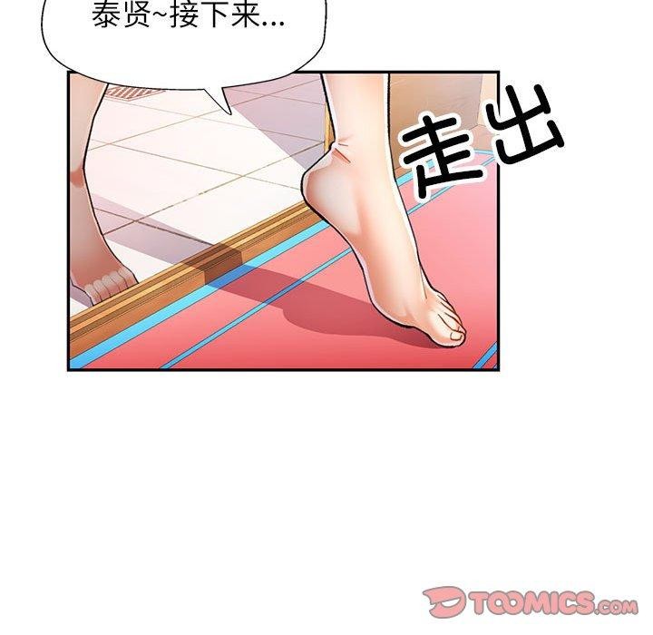 [韩国漫画] 可以爱你吗 剧情,熟女人妻#[135P]-21