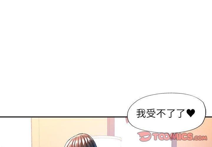 [韩国漫画] 可以爱你吗 剧情,熟女人妻#[135P]-3