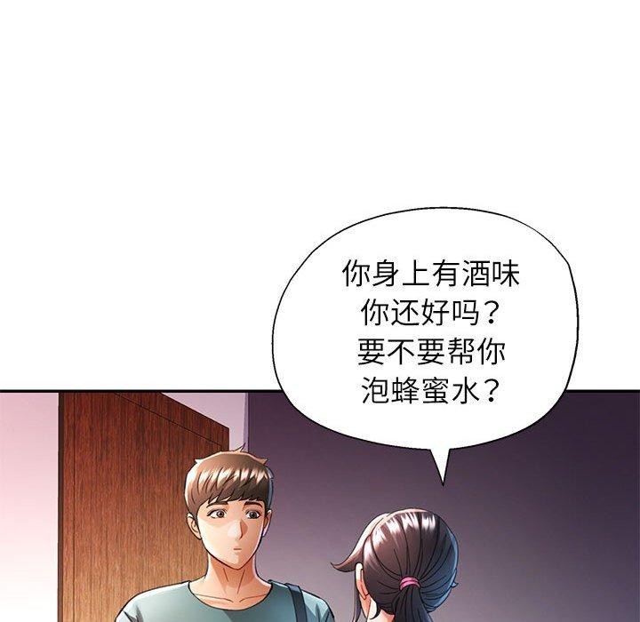 [韩国漫画] 可以爱你吗 剧情,熟女人妻#[135P]-37