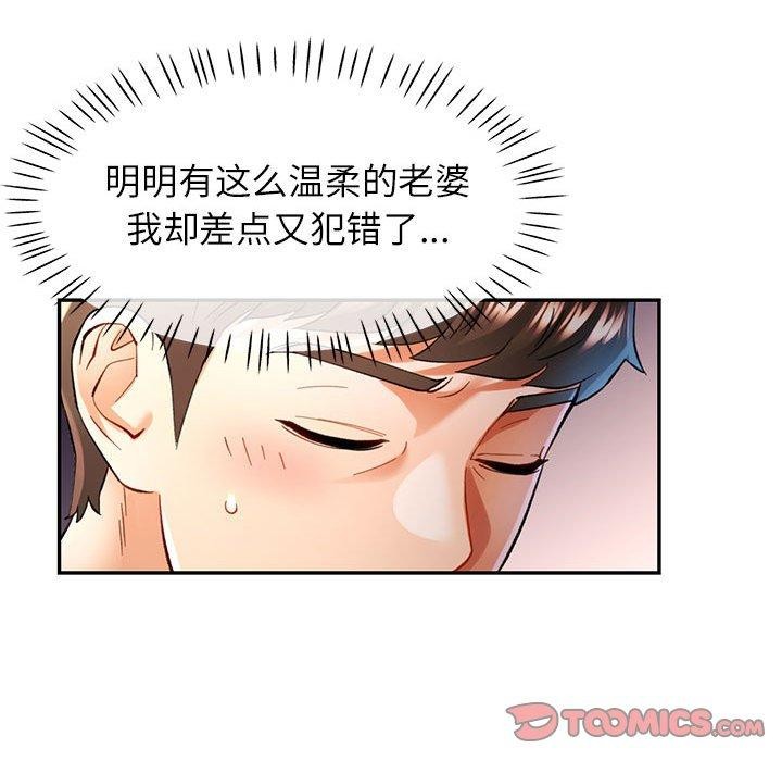 [韩国漫画] 可以爱你吗 剧情,熟女人妻#[135P]-39