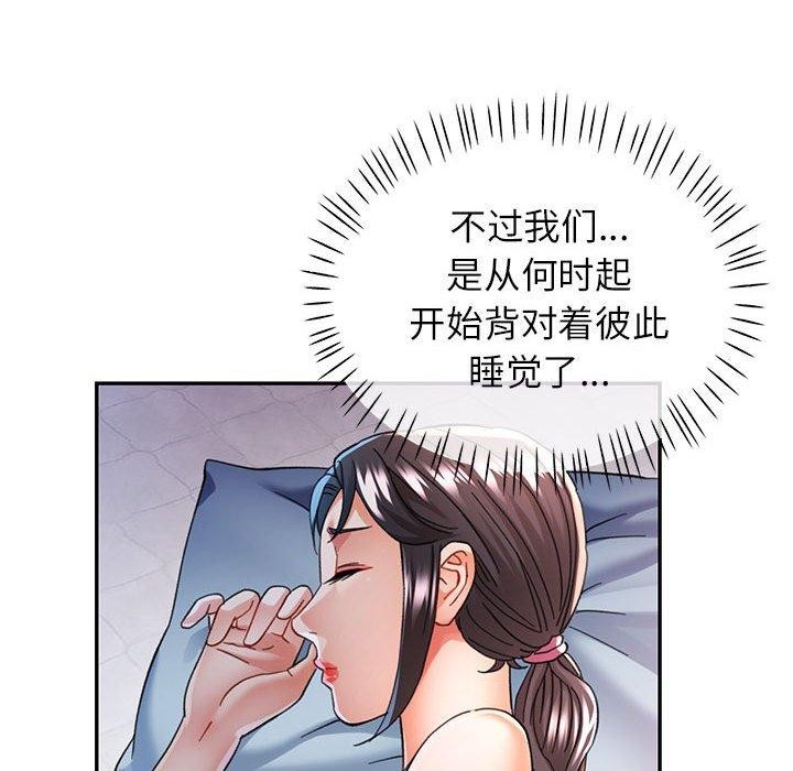 [韩国漫画] 可以爱你吗 剧情,熟女人妻#[135P]-56
