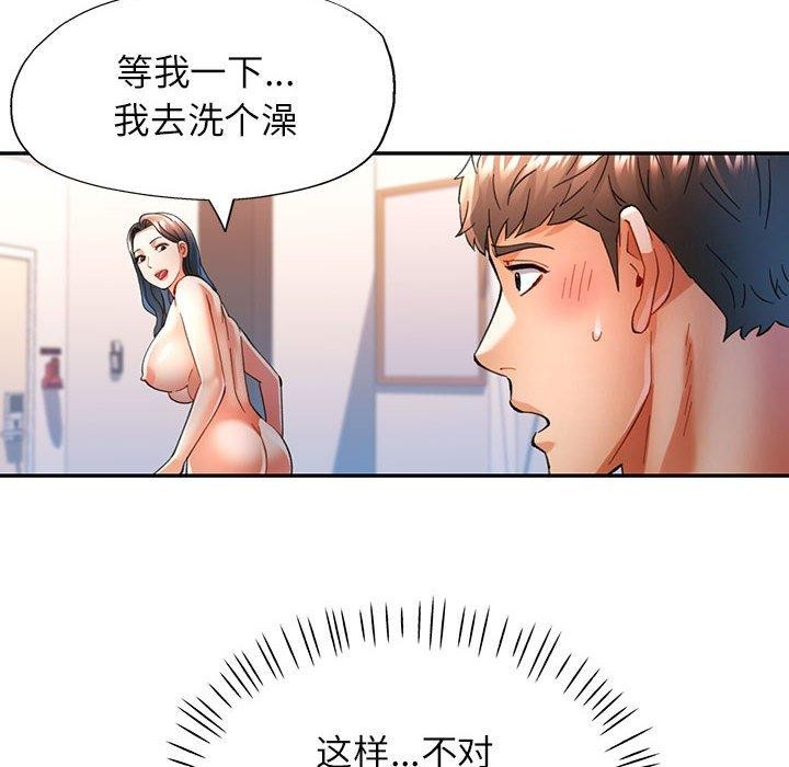 [韩国漫画] 可以爱你吗 剧情,熟女人妻#[135P]-6
