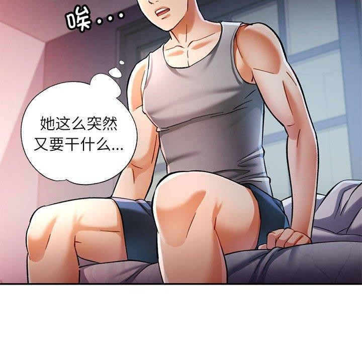 [韩国漫画] 可以爱你吗 剧情,熟女人妻#[135P]-78