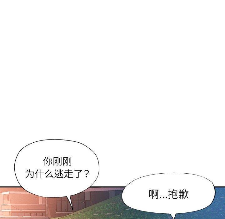 [韩国漫画] 可以爱你吗 剧情,熟女人妻#[135P]-85