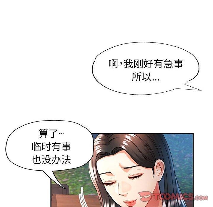 [韩国漫画] 可以爱你吗 剧情,熟女人妻#[135P]-87