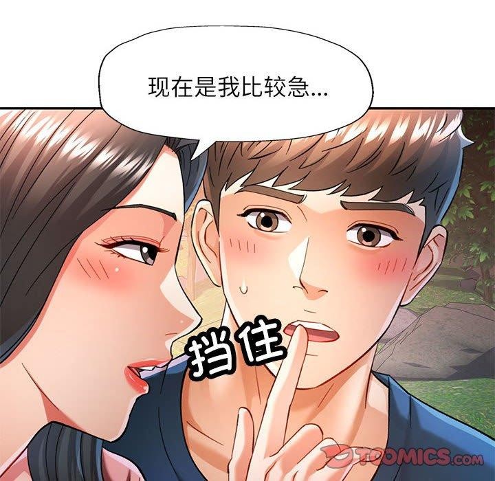 [韩国漫画] 可以爱你吗 剧情,熟女人妻#[135P]-93