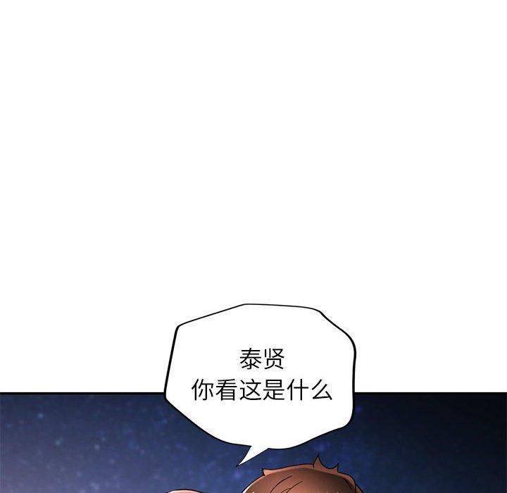 [韩国漫画] 可以爱你吗 剧情,熟女人妻#[135P]-98