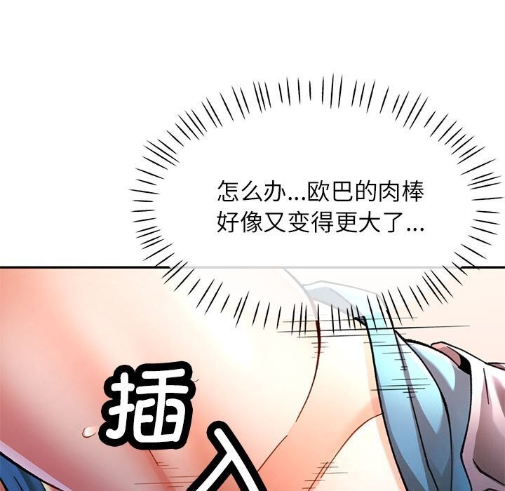 [韩国漫画] 可以爱你吗 剧情,熟女人妻#[137P]-101