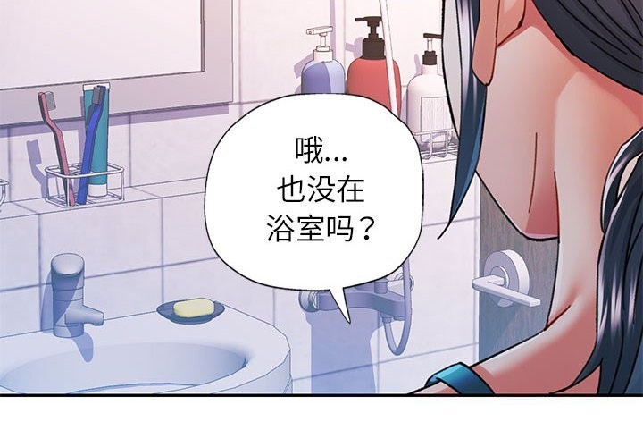 [韩国漫画] 可以爱你吗 剧情,熟女人妻#[137P]-4