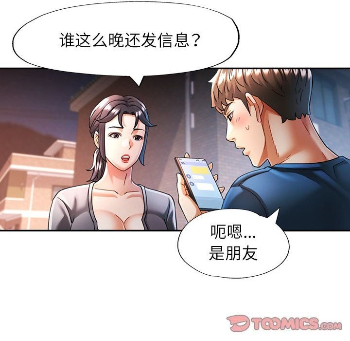 [韩国漫画] 可以爱你吗 剧情,熟女人妻#[137P]-51