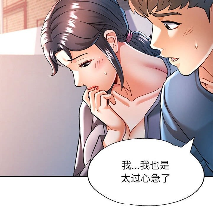 [韩国漫画] 可以爱你吗 剧情,熟女人妻#[137P]-62