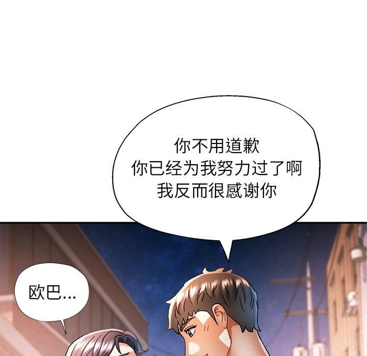 [韩国漫画] 可以爱你吗 剧情,熟女人妻#[137P]-63