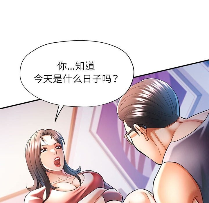 [韩国漫画] 可以爱你吗 剧情,熟女人妻#[129P]-49