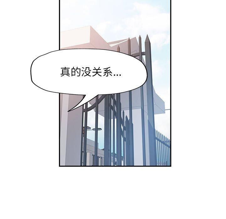 [韩国漫画] 可以爱你吗 剧情,熟女人妻#[133P]-121