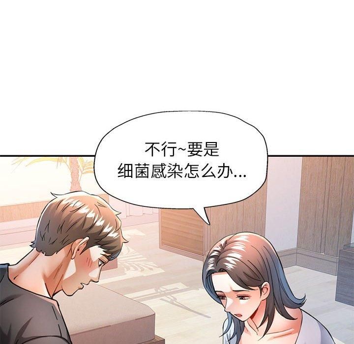 [韩国漫画] 可以爱你吗 剧情,熟女人妻#[133P]-122