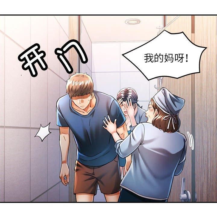 [韩国漫画] 可以爱你吗 剧情,熟女人妻#[133P]-22