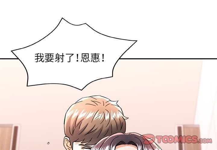 [韩国漫画] 可以爱你吗 剧情,熟女人妻#[133P]-3