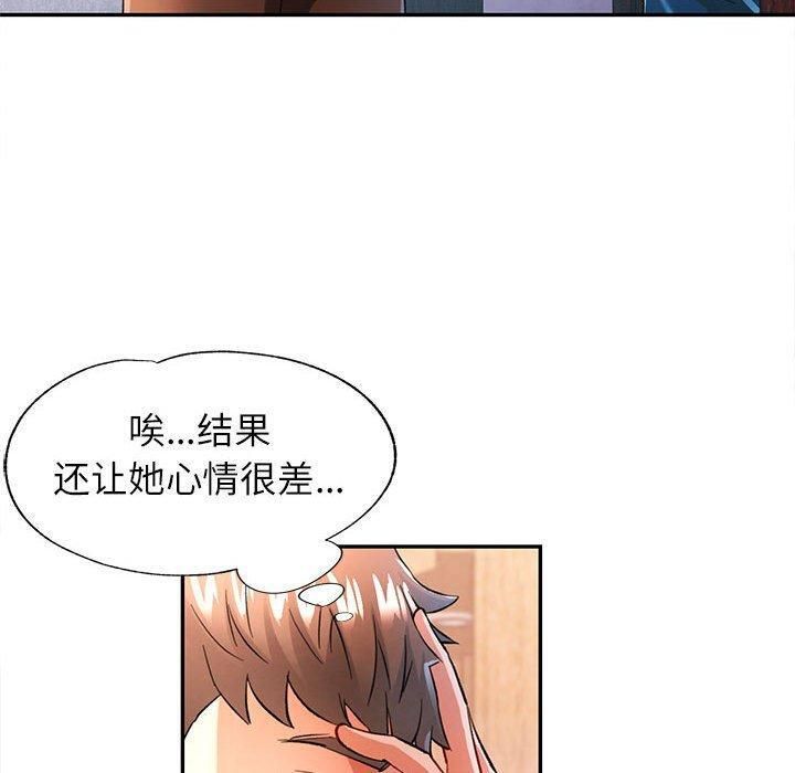 [韩国漫画] 可以爱你吗 剧情,熟女人妻#[133P]-30