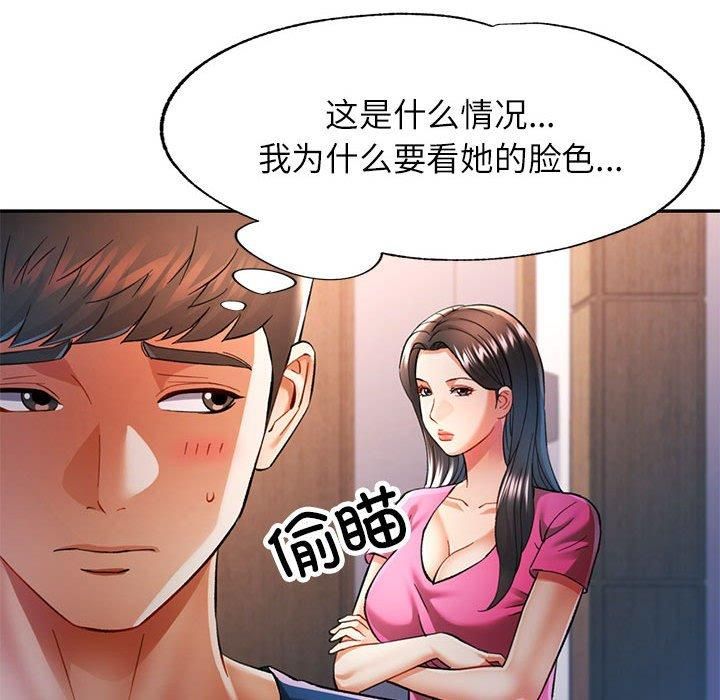 [韩国漫画] 可以爱你吗 剧情,熟女人妻#[133P]-36