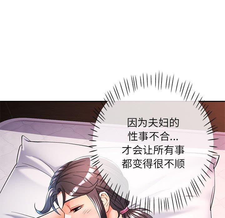 [韩国漫画] 可以爱你吗 剧情,熟女人妻#[133P]-41