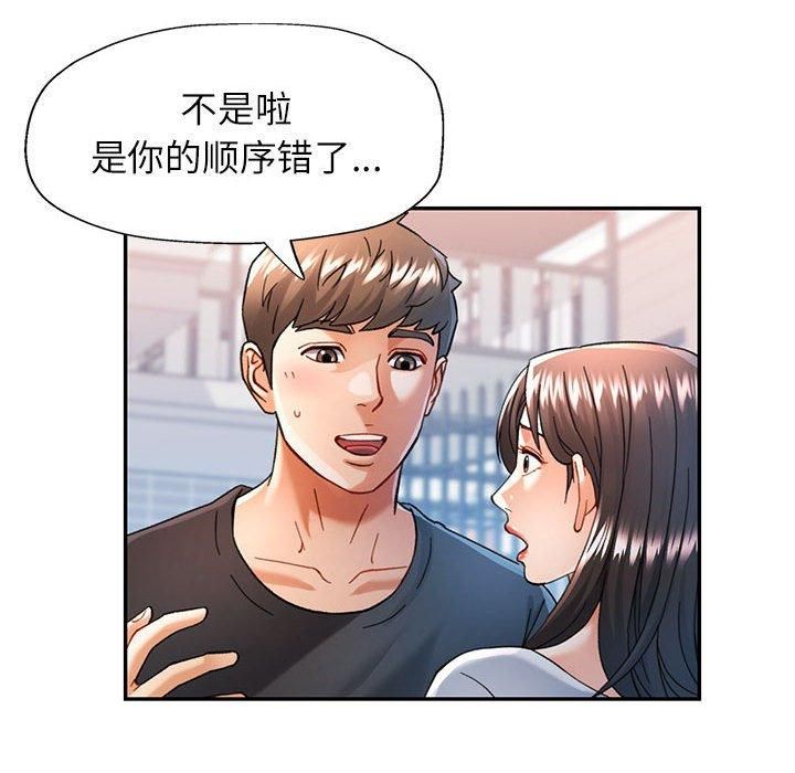 [韩国漫画] 可以爱你吗 剧情,熟女人妻#[133P]-61
