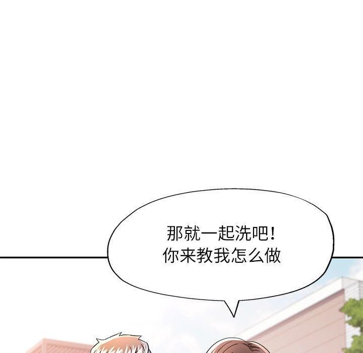 [韩国漫画] 可以爱你吗 剧情,熟女人妻#[133P]-62