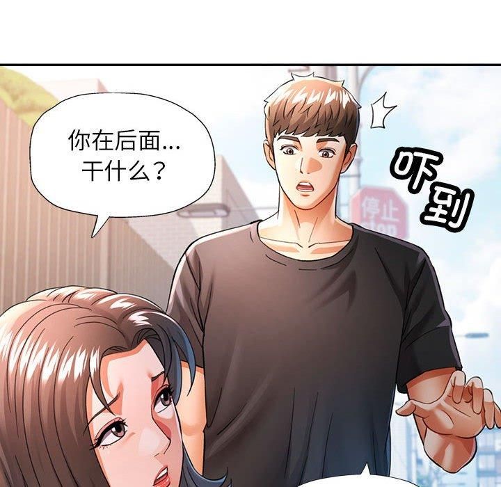 [韩国漫画] 可以爱你吗 剧情,熟女人妻#[133P]-95