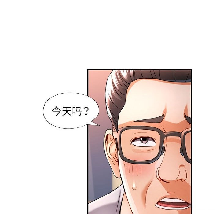 [韩国漫画] 可以爱你吗 剧情,熟女人妻#[129P]-51