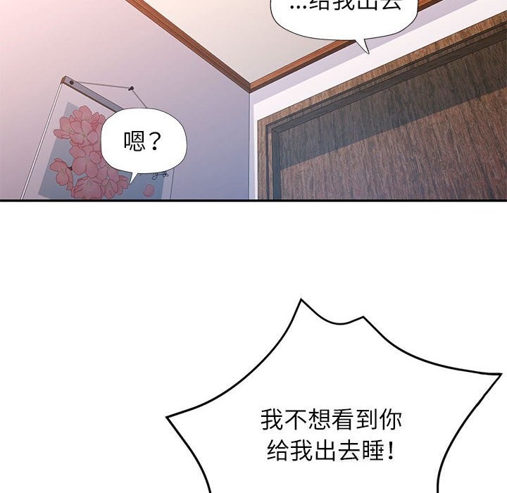 [韩国漫画] 可以爱你吗 剧情,熟女人妻#[129P]-53