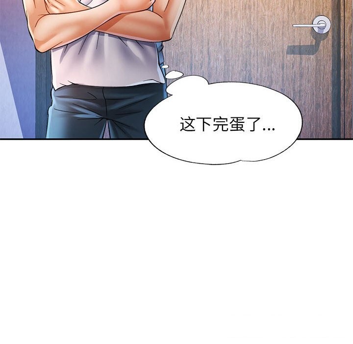 [韩国漫画] 可以爱你吗 剧情,熟女人妻#[129P]-57