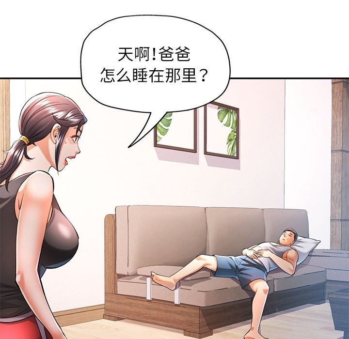 [韩国漫画] 可以爱你吗 剧情,熟女人妻#[129P]-59