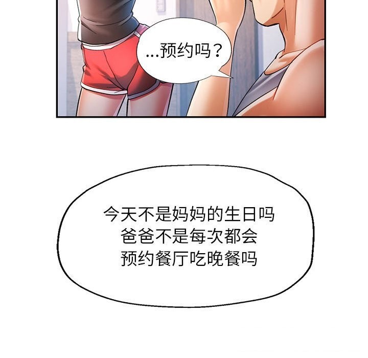 [韩国漫画] 可以爱你吗 剧情,熟女人妻#[129P]-63