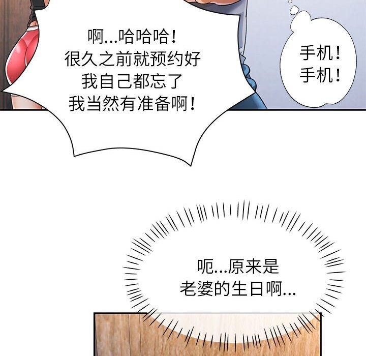 [韩国漫画] 可以爱你吗 剧情,熟女人妻#[129P]-67