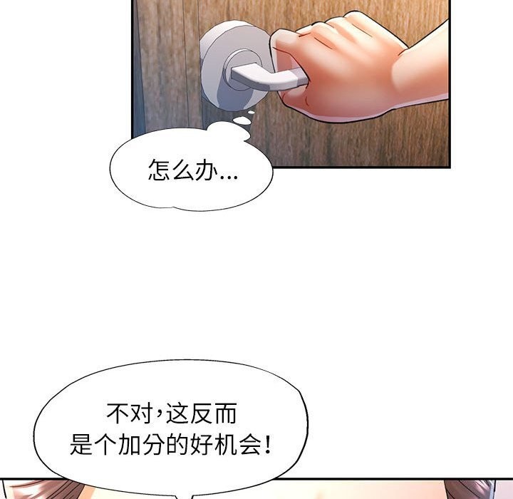 [韩国漫画] 可以爱你吗 剧情,熟女人妻#[129P]-68
