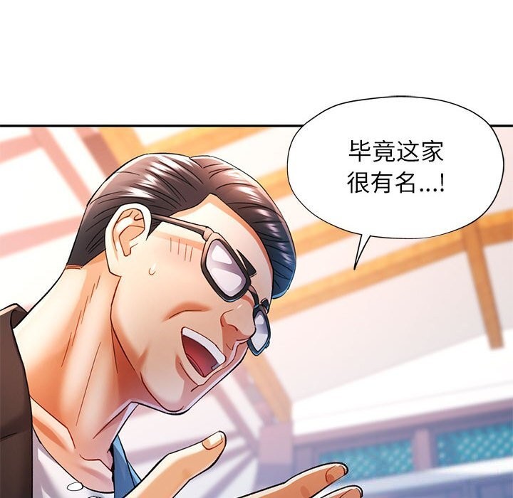 [韩国漫画] 可以爱你吗 剧情,熟女人妻#[129P]-74