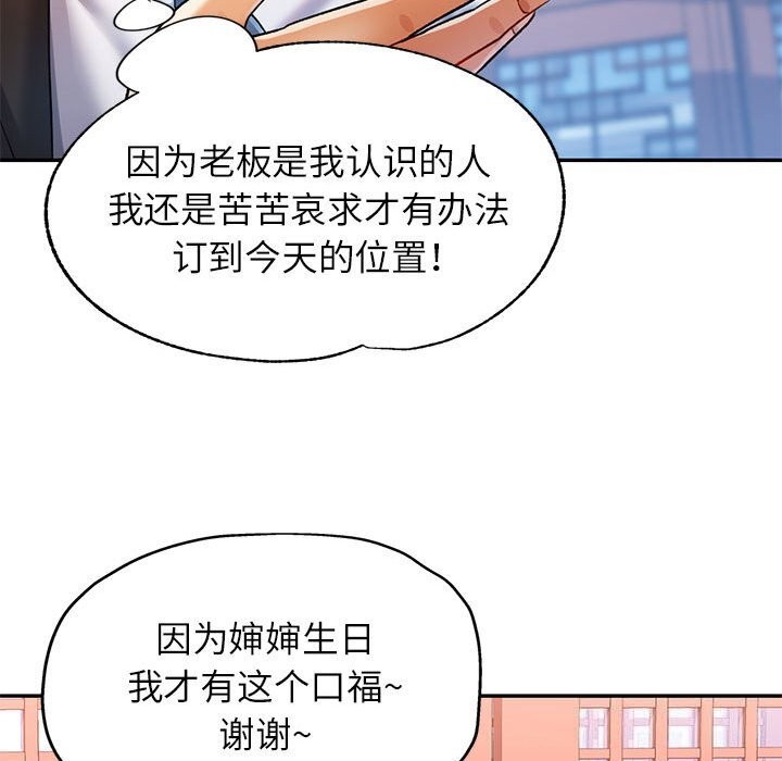 [韩国漫画] 可以爱你吗 剧情,熟女人妻#[129P]-75