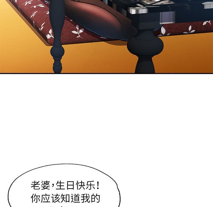 [韩国漫画] 可以爱你吗 剧情,熟女人妻#[129P]-77