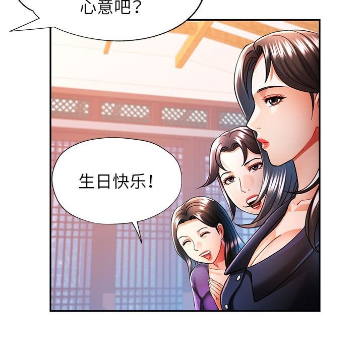 [韩国漫画] 可以爱你吗 剧情,熟女人妻#[129P]-78