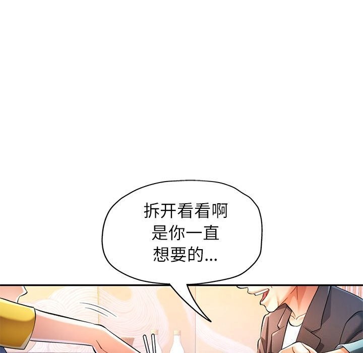 [韩国漫画] 可以爱你吗 剧情,熟女人妻#[129P]-82