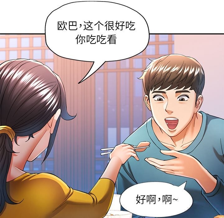 [韩国漫画] 可以爱你吗 剧情,熟女人妻#[129P]-84