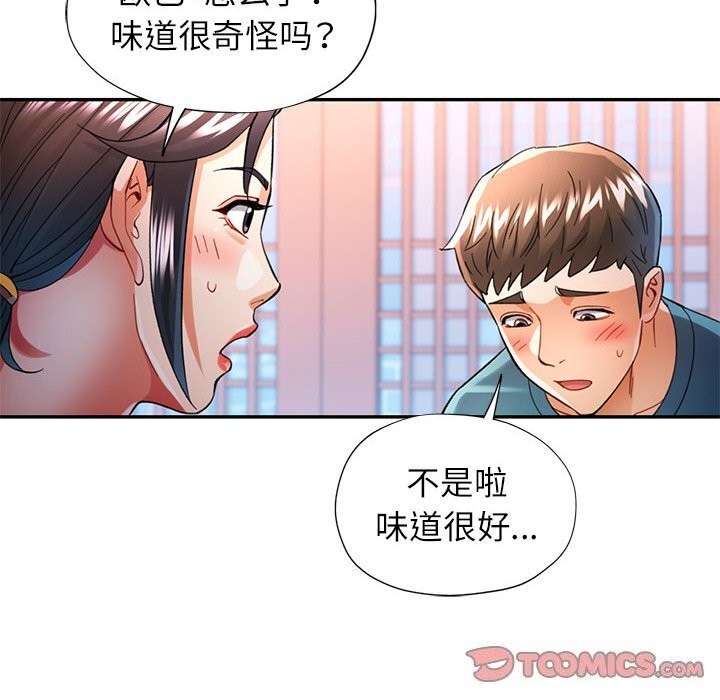 [韩国漫画] 可以爱你吗 剧情,熟女人妻#[129P]-87