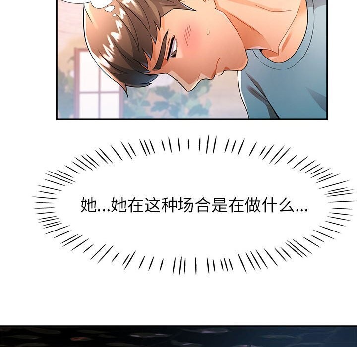 [韩国漫画] 可以爱你吗 剧情,熟女人妻#[129P]-90